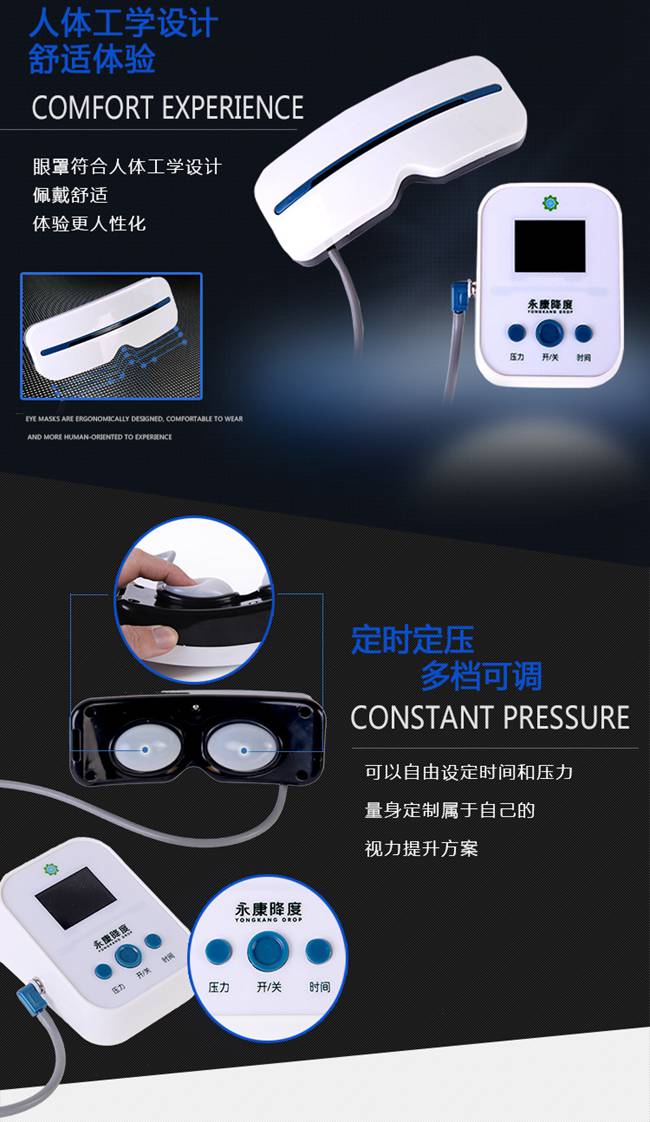 眼轴控制仪