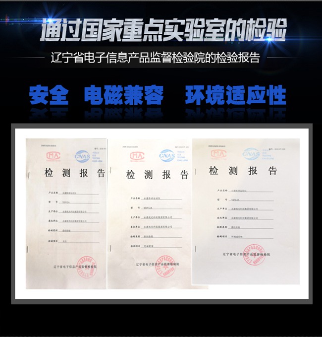 眼轴控制仪