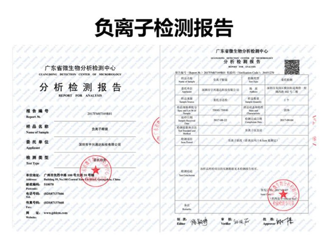 优尔视负离子镜架
