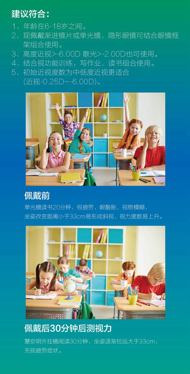 河南青少年视力矫正中心