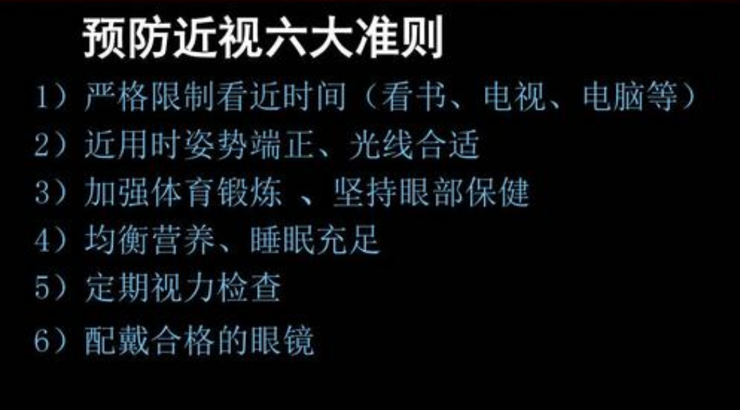 疫情停课期间，恢复视力的好方法！“眼镜党”们赶紧围观~