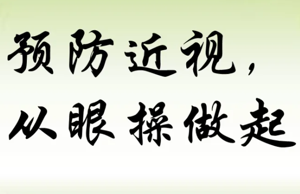 宝宝出现远视储备不足，该如何补救？