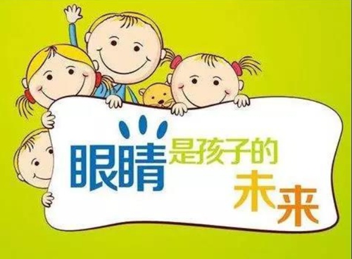 假性近视4步让你眼睛正常